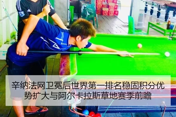 xin-na-fa-wang-wei-mian-hou-shi-jie-di-yi-pai-ming-wen-gu-ji-fen-you-shi-kuo-da-yu-a-er-ka-la-si-cao-di-sai-ji-qian-zhan-2-957.jpg